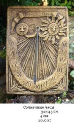 Saules pulkstenis Z1